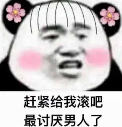 男人都是大猪蹄子鸭哥教你用英语地道怼人 男人都是大猪蹄子鸭哥教你用英语地道怼人