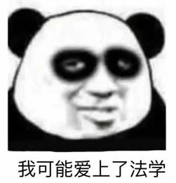  如何用表情包形容你的专业哈哈哈哈哈还能这样玩......第一个就亮了