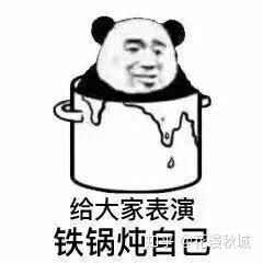 舒服吗表情包卖货