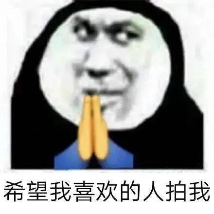  当微信出现拍了拍之后你的心路历程