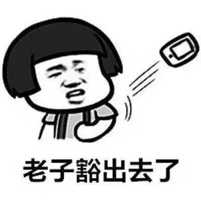 反正老子就是喜欢你强势撩妹表情包 反正老子就是喜欢你强势撩妹表情包