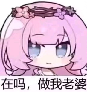  爱莉希雅表情包第三弹