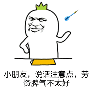  服务员您好很高兴为您服务a你高兴的太早了