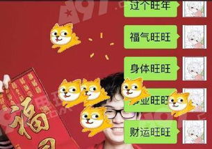  狗狗爆炸术boom之过个旺年财运旺旺狗狗跳出来表情雨介绍