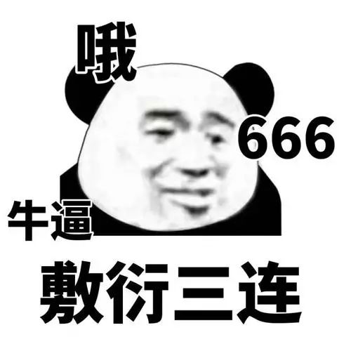 搞怪表情包图幽默笑话