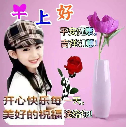  12月10日早上好问候祝福语动态表情图片大全周五最新早安问候语动态图片表情
