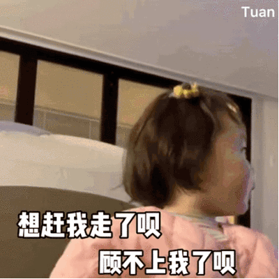  我知道你为什么对我冷淡了gif表情包女生恋爱中使用的表情包可爱动图