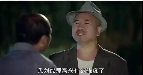 乡村爱情里的谢广坤你们还记得吗,霸道总裁表情包集合来了 乡村爱情里的谢广坤你们还记得吗,霸道总裁表情包集合来了