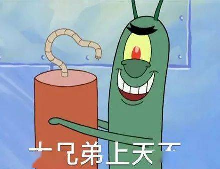 海绵宝宝拳击表情包一夜