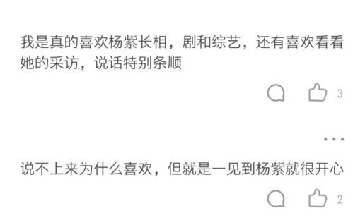  杨紫穿高中校服晒自拍,表情可爱像是18岁,演技优越一路爆红