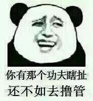  qq斗图表情