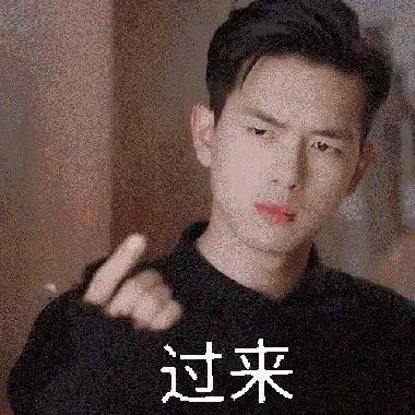  表情一点资讯表情包嘘,我要看李现了www.yidianzixun.com表情