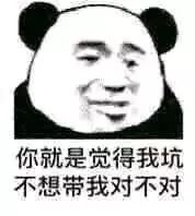  表情包老子游戏打不过你,表情包还能发不过你吗