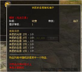  新挑战挑战战神的pk圣殿