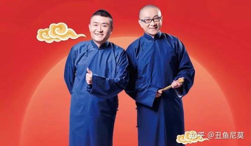  德云社25周年郭德纲专场将即,最低票价与苗阜专场最高票价差不多