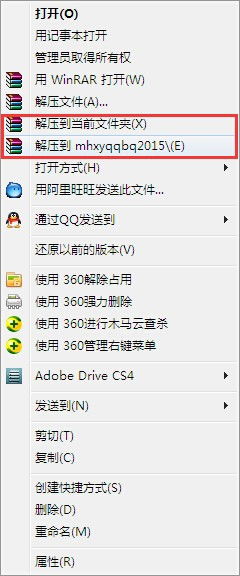  梦幻西游qq表情包的下载和导入到qq的步骤