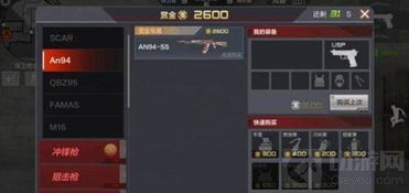  穿越火线枪战王者致命赏金教学敌人是金钱可以买武器