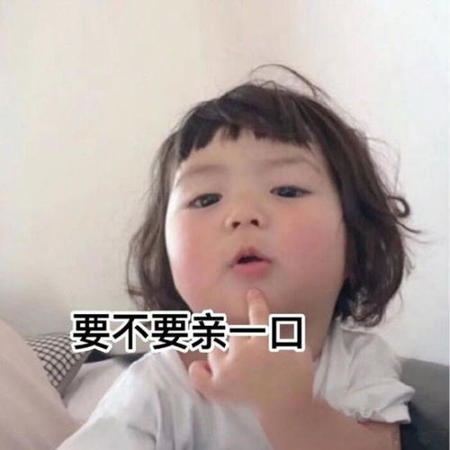 微信表情小姑娘