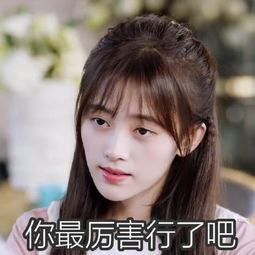 小宝贝表情包动图鞠婧祎