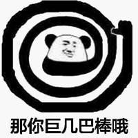  qq点赞表情包微信头像图片大全