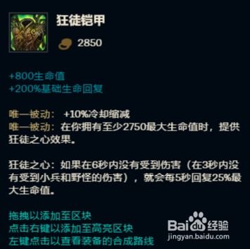  lol深海泰坦上单的出装与技能技巧