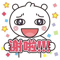  微信表情萌小柠感谢篇
