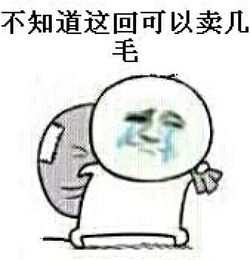广播体操第五套表情包暴