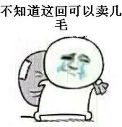 金馆长表情 金馆长表情