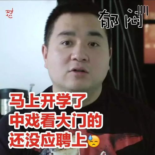  易烊千玺即将开学,粉丝却为胖虎做了一组表情包