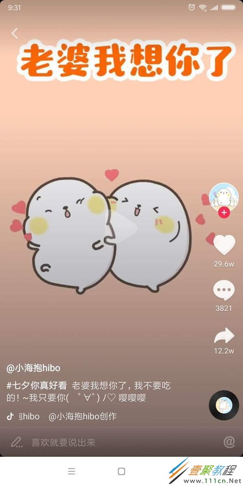  抖音七夕老婆我想你了表情包有哪些抖音七夕老婆我想你了表情包分享