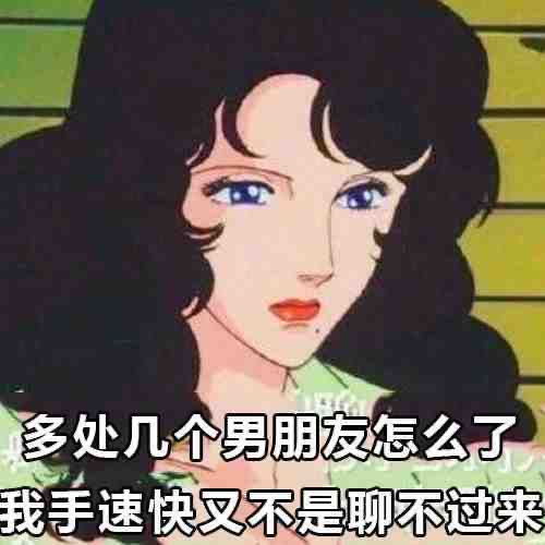  来点性冷淡受