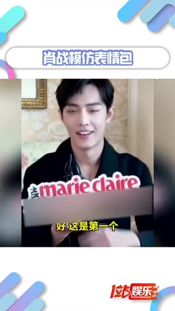  肖战在线模仿微信表情包,我的表情包已经更新了