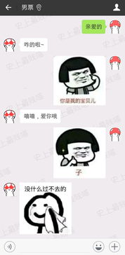 快拿掉表情包聊天记录
