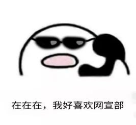  i院会丨网宣部这是你的舞台,这是你的平台