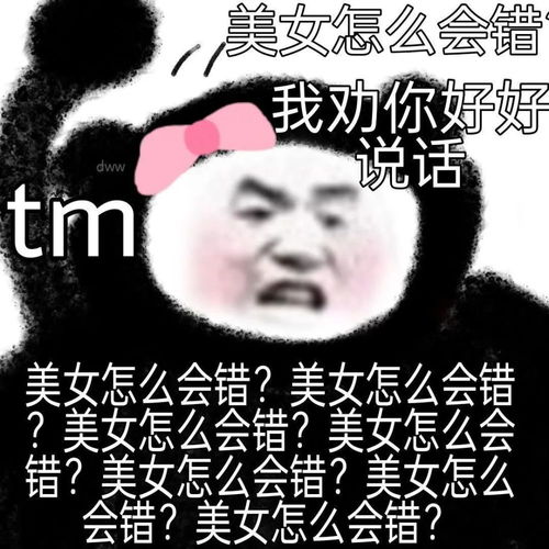  表情包可爱又沙雕的表情包