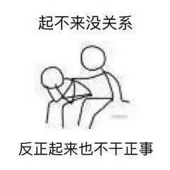  萌贱简笔画表情包