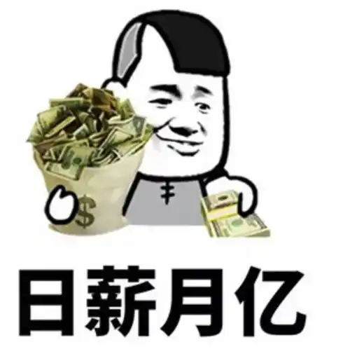  涨薪水的英文必备表达