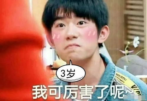  老tfboys又添新成员,趁千玺不在家,和粉丝造起来