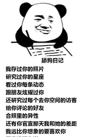  烦死了如果不想跟我聊天就把推给你有需要的姐妹烦死推给聊天姐妹不想表情