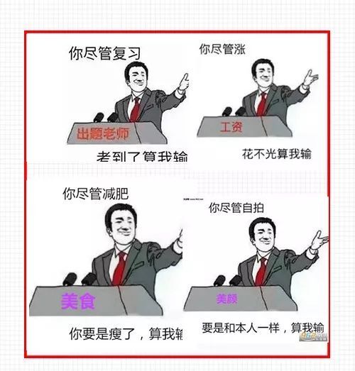  濮阳人快看2017爆红的网络流行语出炉排在第一位的是...