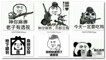  落地成盒表情包落地成盒搞笑表情中文版软件下载