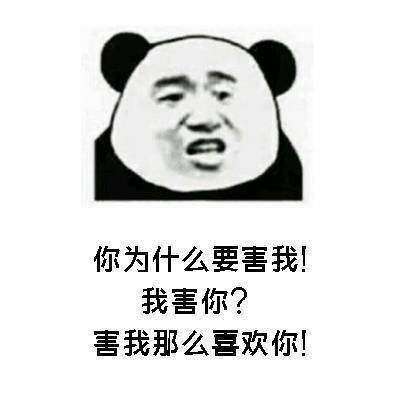  你属啥你属于我表情包分享撩妹情话表情包大全