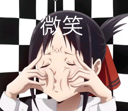  表情包第13弹辉夜82张