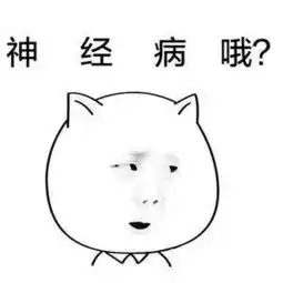 搞笑斗图表情包喜欢收藏关注 搞笑斗图表情包喜欢收藏关注