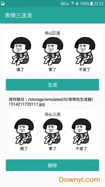 王境泽表情包生成器下载王境泽动图表情包生成器下载v1.8.6安卓最新版当易网 王境泽表情包生成器下载王境泽动图表情包生成器下载v1.8.6安卓最新版当易网