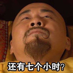  一组图送给熬夜党,今日份表情包分享