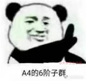 在干嘛表情包搞笑数学