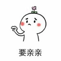  斗图亲亲表情包微信头像图片大全