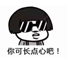 表情包形容你专业图片版