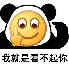  小黄脸熊猫头表情包